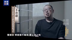 在鞍前马后的奉承里迷失方向 贪官被“保姆式”